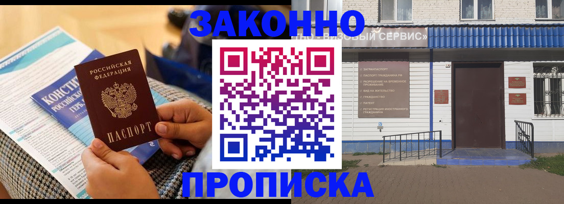 временная регистрация 2025 в Губкине