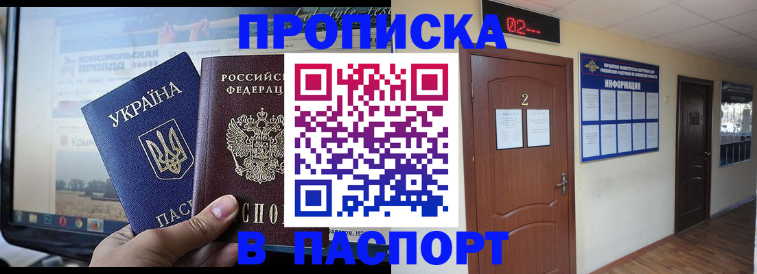 временная регистрация купить в Губкине